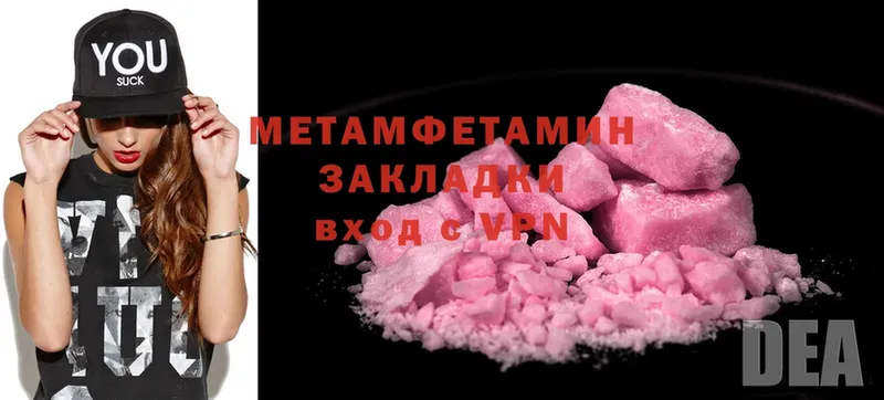 МЕТАМФЕТАМИН пудра  где купить наркоту  darknet наркотические препараты  Лабытнанги 